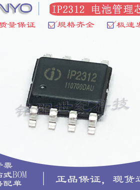 英集芯IP2312 IP2312U 5V2A输出单节锂电池降压充电IC 贴片ESOP-8