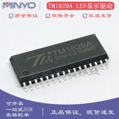 天微TM1629A贴片LED显示驱动芯片
