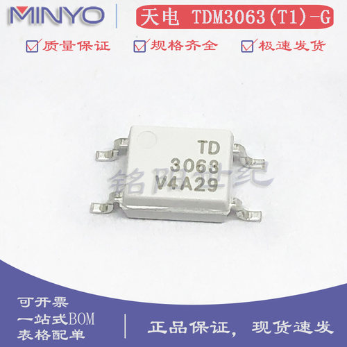 原装天电光耦 TDM3063(T1)-G 丝印TD3063 SOP-4 可控硅光电耦合器