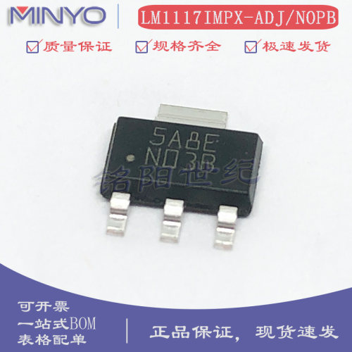原装 LM1117IMPX-ADJ/NOPB 丝印N03B 贴片SOT-223 线性稳压器芯片