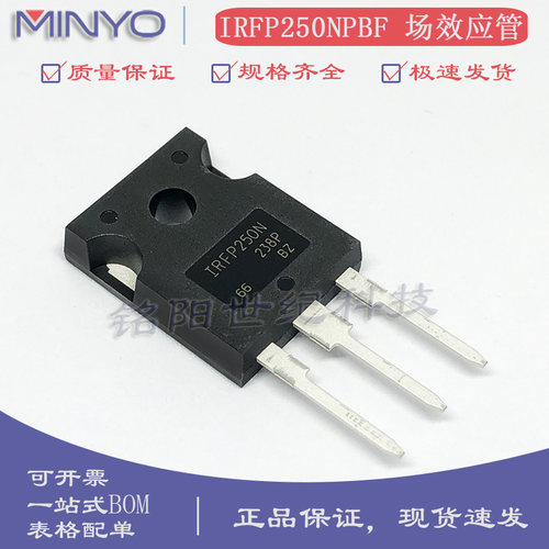 全新原装 IRFP250NPBF 场效应管 200V30A 直插TO-247 N沟道MOS管