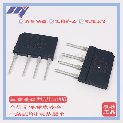 RBV5006 50A600V 三肯/SANKEN 大电流整流桥堆 音响功放专用排桥