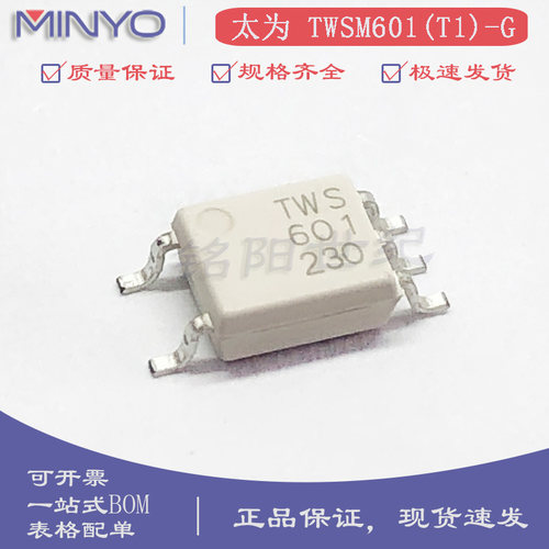 TWS太为原装 TWSM601(T1)-G 替代TDM601 贴片SOP-8 逻辑输出光耦