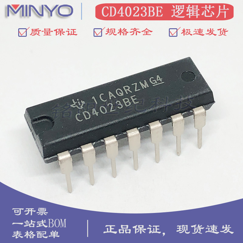原装CD4023BE  三路3输入与非门数字逻辑芯片 DIP-14直插逻辑门IC