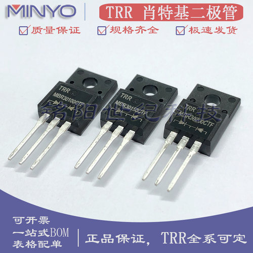 TRR原装肖特基二极管 MBRF/MBR30100/30150/30200CTF 塑封TO-220F