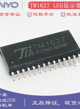 天微原装TM1627 带键扫LED数码管显示驱动控制专用IC 贴片SOP-8