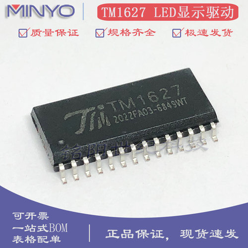 天微原装TM1627 带键扫LED数码管显示驱动控制专用IC 贴片SOP-8