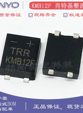TRR肖特基整流桥堆 KMB12F 贴片MBF-4平脚 1A20V低功耗电源整流桥