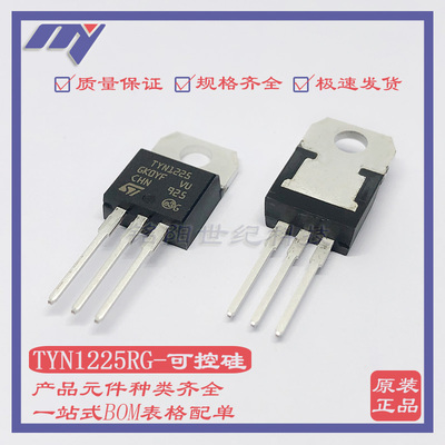 ST全新原装TYN1225RG直插TO-220封装 25A1200V 单相可控硅/晶闸管