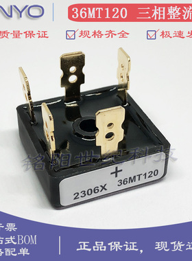 全新36MT120 三相整流桥 1200V35A 直插D-63镀金五脚电焊机整流器