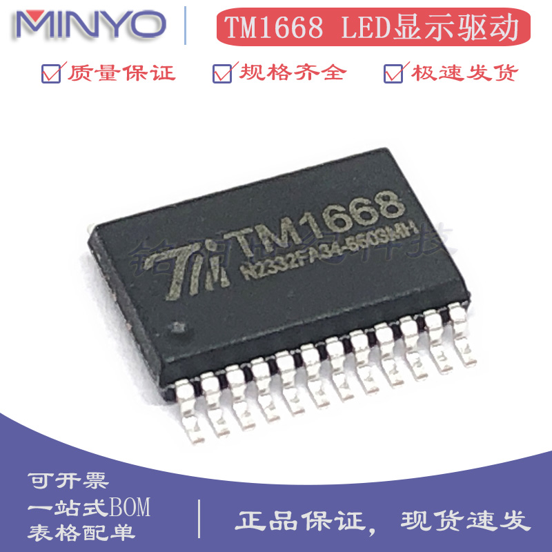 TM1668天微 SSOP-24/SOP-24 带键盘扫描接口LED显示屏显示驱动IC