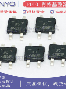 JFD贴片整流桥 KMB14F/16F/18F/110F/24F/26F/28F/210F肖特基桥堆