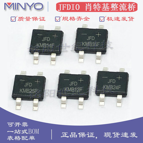 JFD贴片整流桥 KMB14F/16F/18F/110F/24F/26F/28F/210F肖特基桥堆
