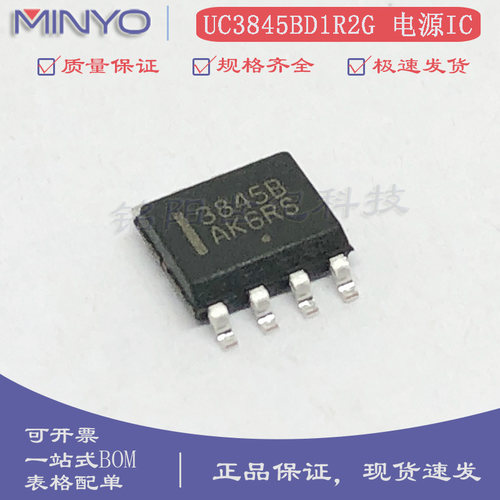 原装UC3845BD1R2G UC3845B 开关电源PWM脉宽调节器 SOP-8电源管理