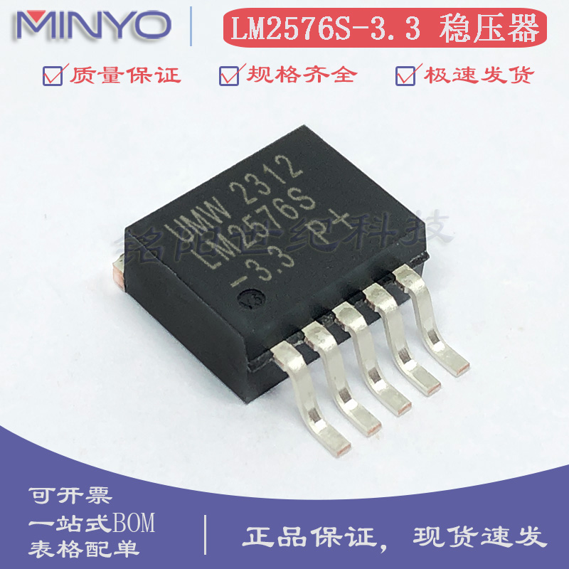 UMW友台 LM2576S-3.3 TO-263-5 3A/3.3V 稳压降压式DC-DC电源芯片