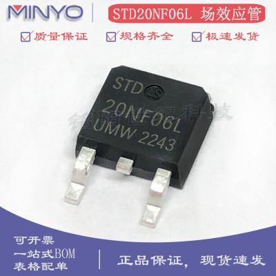 UMW友台 STD20NF06L 60V/30A TO-252 N沟道增强型功率场效应MOS管
