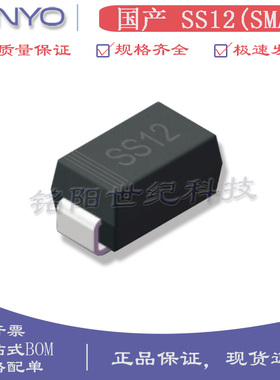 贴片肖特基二极管SS12 SS14 SS16 SS24 SS26 SS34 SS36 SMA封装