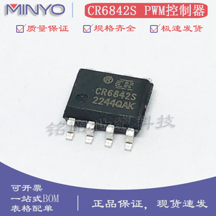 全新CR6842S兼容OB2269 PWM电源控制器SOP-8贴片离线式开关电源IC