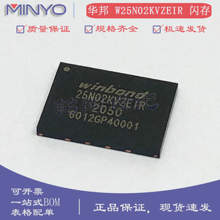 原装正品 W25N02KVZEIR 贴片WSON-8 3V 2Gb 串行NAND 存储器芯片