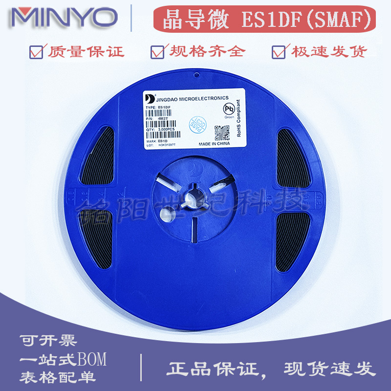 晶导微 ES1DF SF14丝印ES1D 200V/1A SMAF贴片快恢复二极管整盘