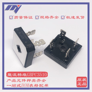 GBPC3510单相桥式整流器35A1000V方桥 直插逆变器电焊机整流桥堆