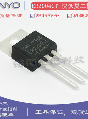 强茂ER2004CT替代MUR2040CT 快恢复二极管400V20A 直插TO-220铁封
