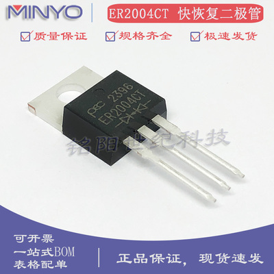 强茂ER2004CT替代MUR2040CT 快恢复二极管400V20A 直插TO-220铁封
