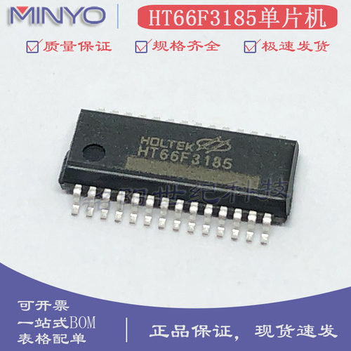 HT66F3185多功能MCU控制器SSOP28