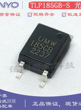 友台UMW原装 TLP185GB-S 贴片SOP-4光耦 光电晶体管输出耦合器