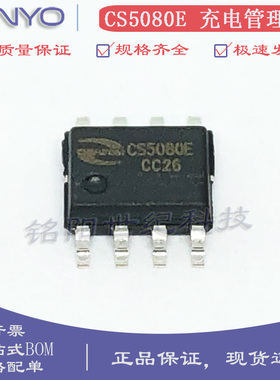 全新CS5080E 输入5V 1.2A双节锂电池串联升压充电管理IC贴片ESOP8