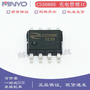 全新CS5080E 输入5V 1.2A双节锂电池串联升压充电管理IC贴片ESOP8