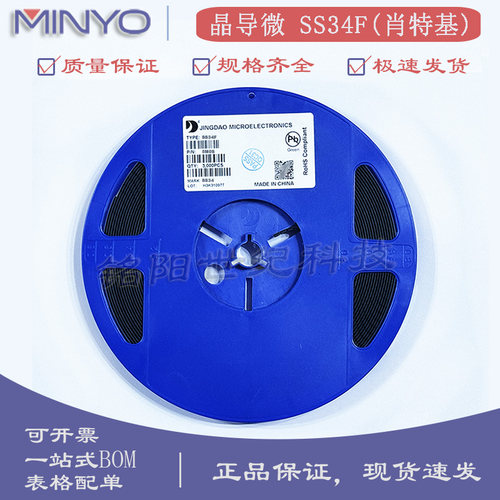晶导微SS34F 1N5822 丝印SS34 40V/3A SMAF贴片肖特基二极管 整盘