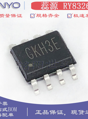 蕊源原装 RY8326 丝印GK*** SOP-8 2A/30V同步降压开关电源IC芯片