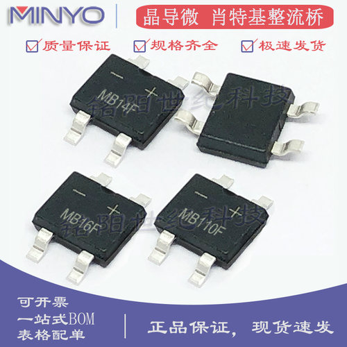 JFD/晶导微 MB14F MB16F MB110F 贴片SOP 1A超薄肖特基整流桥堆