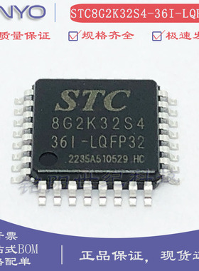 全新STC8G2K32S4-36I-LQFP32宏晶MCU微控制器增强型1T 8051单片机