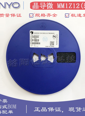 晶导微MM1Z12 丝印5D 1206贴片SOD-123 12V 500mW稳压二极管 整盘