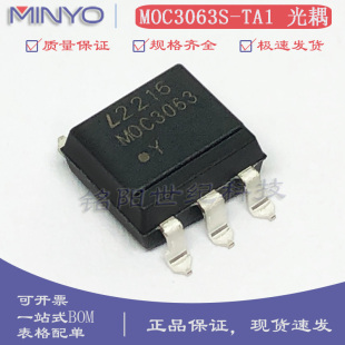 光宝MOC3063S-TA1 可控硅光耦 SMD-6贴片三级与SCR输出光电耦合器