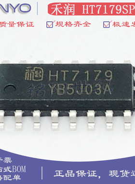 禾润 HT7179SPER HT7179 封装ESOP-16 28V/15A高效高效升压转换器