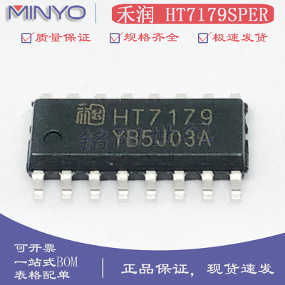 禾润 HT7179SPER HT7179 封装ESOP-16 28V/15A高效高效升压转换器