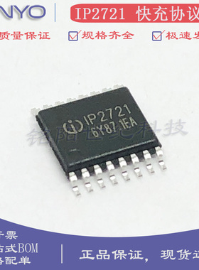 英集芯IP2721 IP2721-MAX12 贴片TSSOP-16 PD3.0快充协议充电芯片