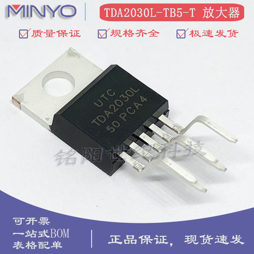 UTC友顺TDA2030L-TB5-T 直插TO-220B 14W高保真音频功率放大器