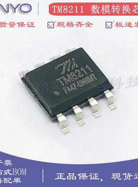 全新原装 TM8211 PT8211 贴片SOP-8 两路16位数字模拟转换芯片DAC