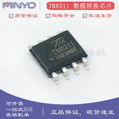 全新原装 TM8211 PT8211 贴片SOP-8 两路16位数字模拟转换芯片DAC