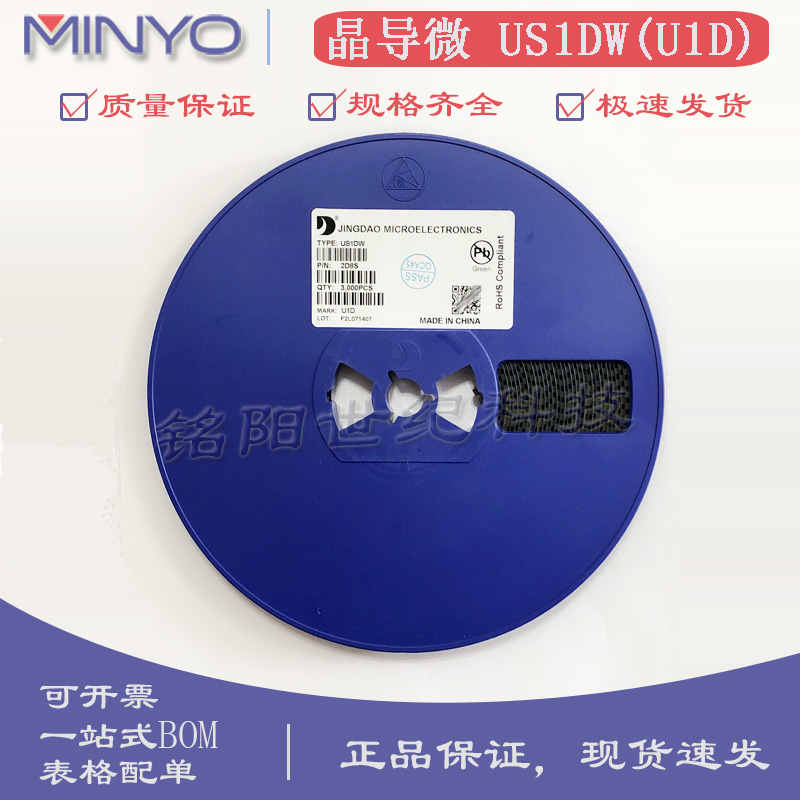 晶导微US1DW 丝印U1D 1206贴片SOD-123FL 1A200V快恢复二极管整盘