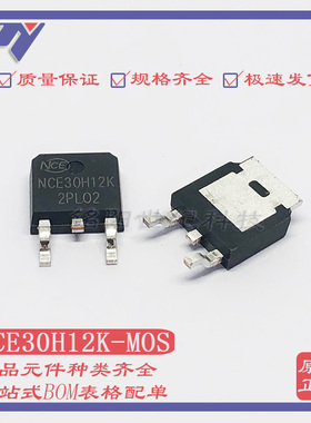 NCE30H12K 30V/120A 贴片TO-252  N沟道MOS场效应管 新洁能原装