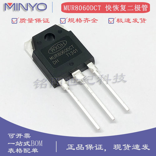 无锡东海 MUR8060DCT逆变焊机600V 80A快恢复整流二极管TO-3P直插