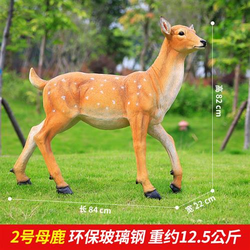 仿真梅花鹿玻璃钢雕塑摆件园林景观小品户外庭院草坪装饰动物模型