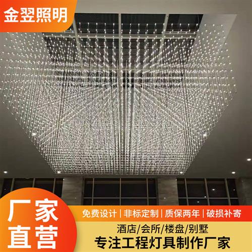 酒店大堂非标定制灯具售楼沙盘吊灯来样加工非标光立方满天星吊灯