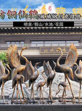 仿铜仙鹤雕塑户外大型水池玻璃钢中式庭院装饰抽象丹顶鹤景观摆件