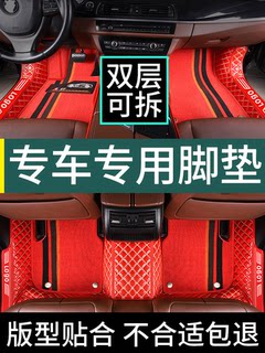 江淮嘉悦x4脚垫嘉悦X7/A5专用全包围汽车用品2020/21/22/23款地毯